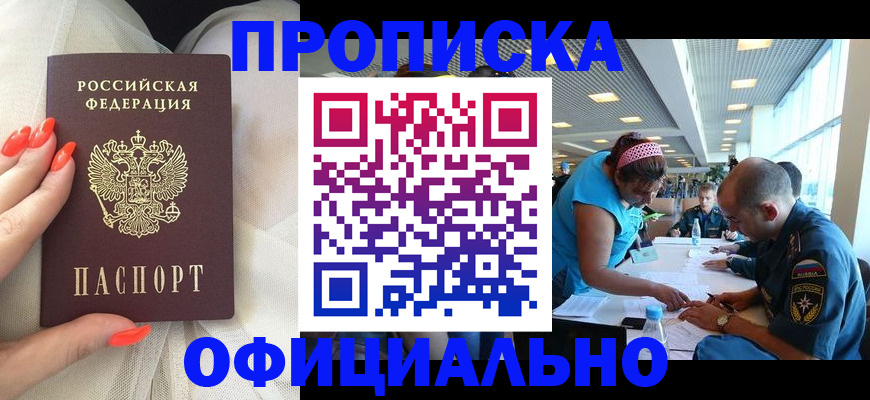 временная регистрация в Александровске-Сахалинском
